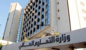 وزارة التعليم العالي في سوريا